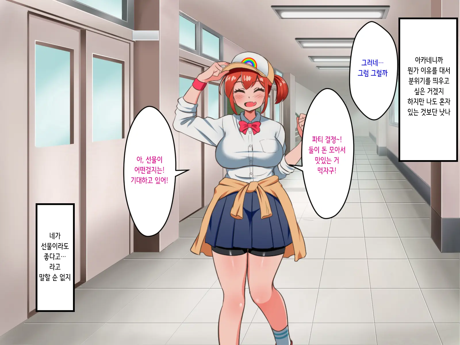 Kusareen No Otoko Tomodachi Mitai Na Onnanoko To Icha Love Kozukuri Shichatta Hanashi | 질긴 인연의 남사친 같은 여자애와 꽁냥꽁냥 아기 만들기 해버린 이야기